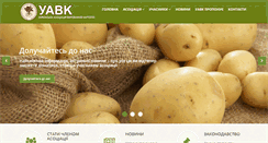 Desktop Screenshot of potatoclub.com.ua
